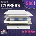 Blossom Cypress 160x190