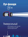 КОСМОС KOCAP2008M-LED