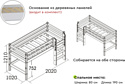 Мебельград Соня вариант 11 (массив сосны белый)