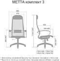 Metta SU-1-BK Комплект 3 CH ов/сечен (синий)