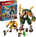 LEGO Ninjago 71794 Роботы команды ниндзя Ллойда и Арина