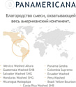 Bazzara Panamericana зерновой 250 г Bazzara Panamericana зерновой 250 г
