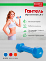 Bradex SF 0272 1.5 кг (синий)