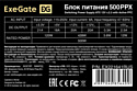ExeGate 500PPX EX221641RUS-S