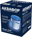 Аквафор B150