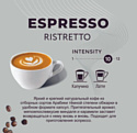 LEBO Coffee Espresso Ristretto 220 г