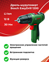 Bosch EasyDrill 1200 06039D3005 (без АКБ)