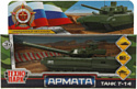 Технопарк Армата Т-14 ARMATA-12-GN