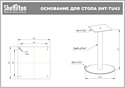 Sheffilton SHT-TU43/TT 80 SHT-T222 (черный муар/белоснежная шагрень)