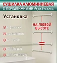 Comfort Alumin Lux Настенная 6 нитей 0.6м (алюминий/белый)