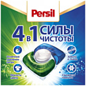 Persil Power Caps 4 в 1 Свежесть от Vernel (21 шт)