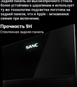 Sanc N70 Pro II M2742