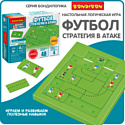 Bondibon БондиЛогика Футбол - Стратегия в атаке ВВ6262