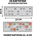 Sima-Land Русское лото 10217269