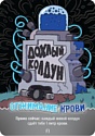 Мир Хобби Эпичные схватки боевых магов: Бесчинство в замке Спрутобойни