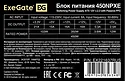 ExeGate 450NPXE EX221637RUS