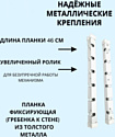 Comfort Alumin Group Универсальное крепление телескопическая Лифт 6 прутьев 140-250см (алюминий/белый)