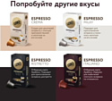 LEBO Coffee Espresso Ristretto 10x5.5 г