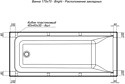 Aquanet Bright 175x70 с каркасом