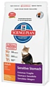 Hill's Science Plan Feline Adult Sensitive Stomach Chicken with Egg & Rice (1.5 кг)