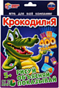 Умные игры Крокодилия 4630115527039