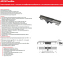 Alcaplast Flexible APZ4-650 (без решетки)