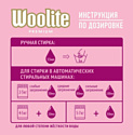 Woolite Premium Delicate 450 мл