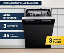 DeLonghi DDWS 09S Erea