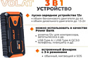 VOLAT VT-PJS12601 VOLAT VT-PJS12601