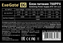 ExeGate 700PPX EX220362RUS