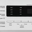 Nordfrost WM2 7100 W