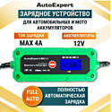 AutoExpert BC-48