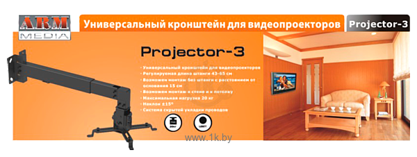 Фотографии Arm Media Projector-3 (черный)