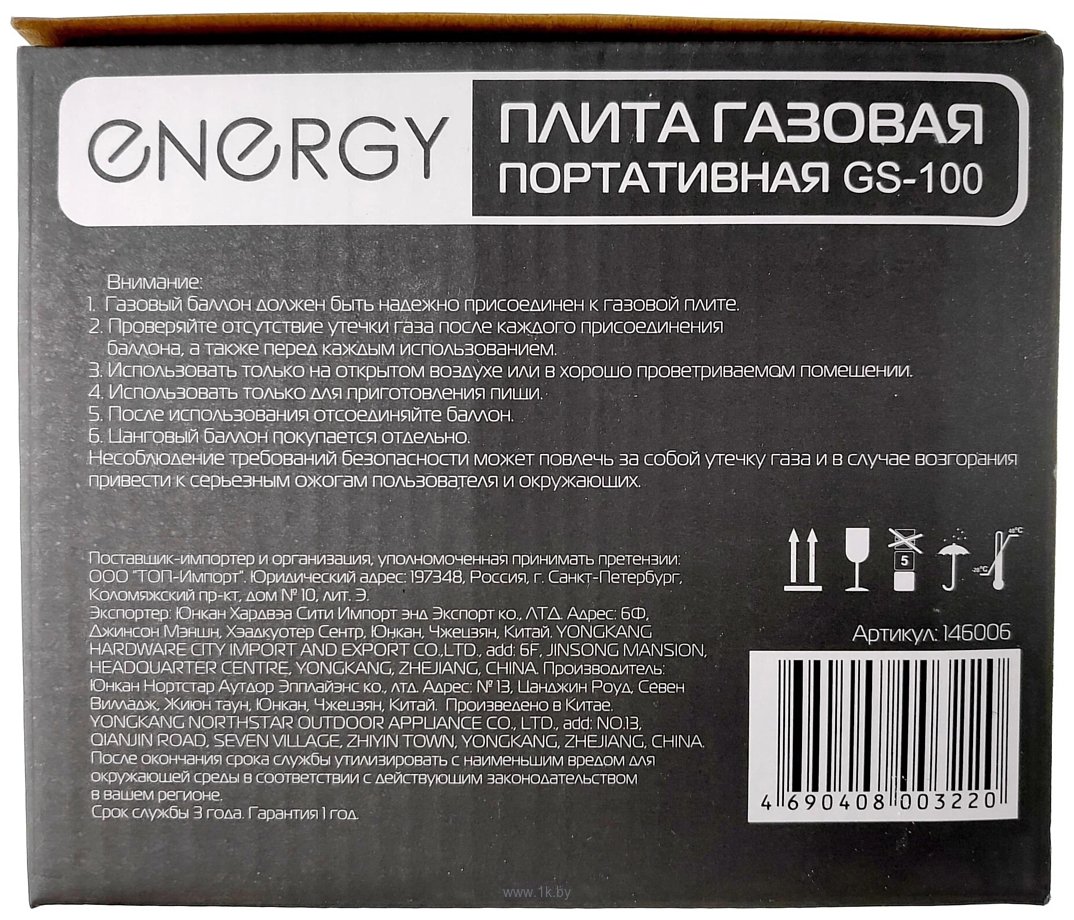 Фотографии Energy GS-100 146006