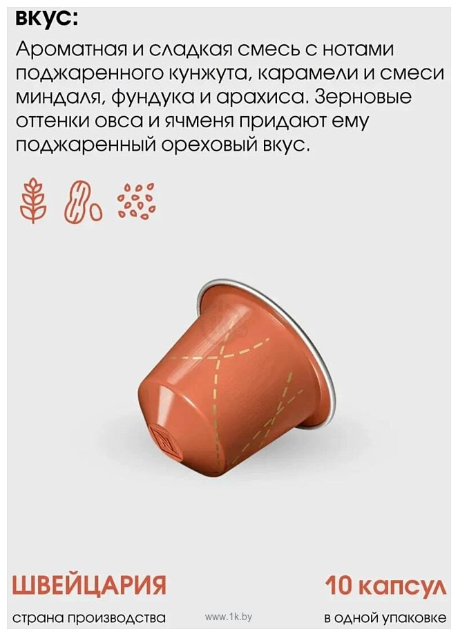 Фотографии Nespresso Peanut Roasted Sesame 10 шт