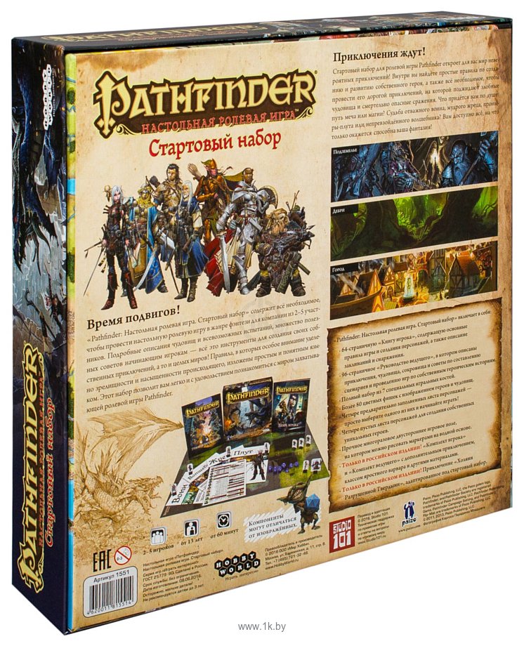 Фотографии Мир Хобби Pathfinder: ролевая игра Стартовый набор