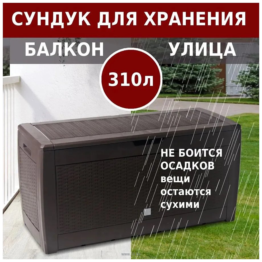 Фотографии Prosperplast Boxe rato MBR310-440U (умбра)