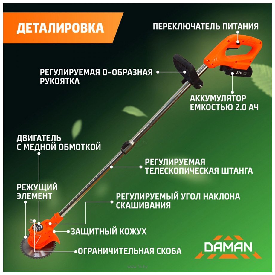 Фотографии Daman DCBC20-2