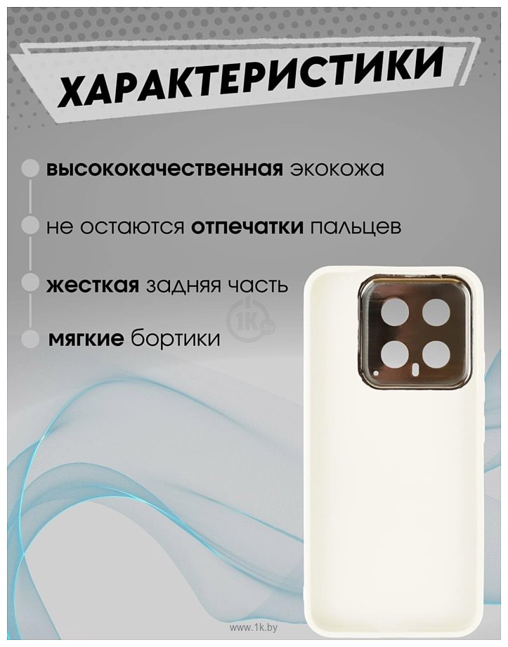 Фотографии Bingo Gold Line для Xiaomi 14 (белый)