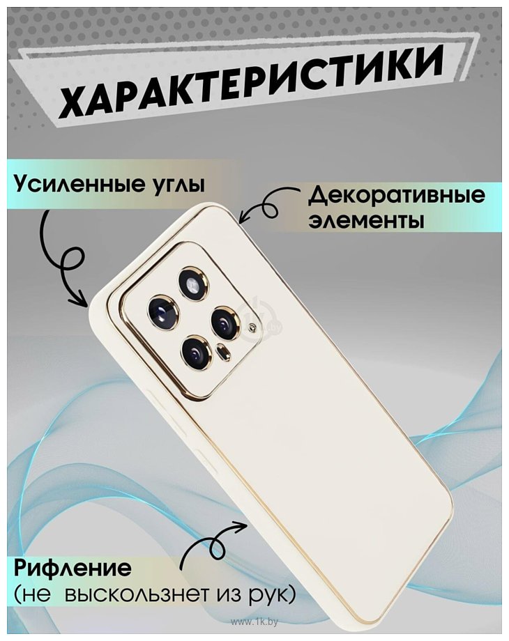 Фотографии Bingo Gold Line для Xiaomi 14 (белый)