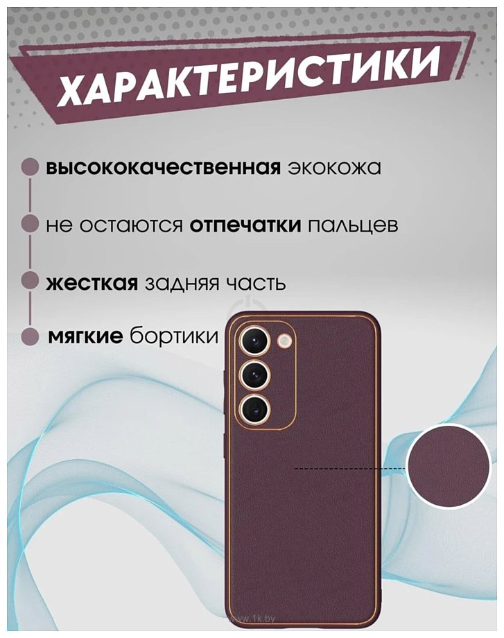 Фотографии Bingo Gold Line для Samsung Galaxy S24+ (бордовый)