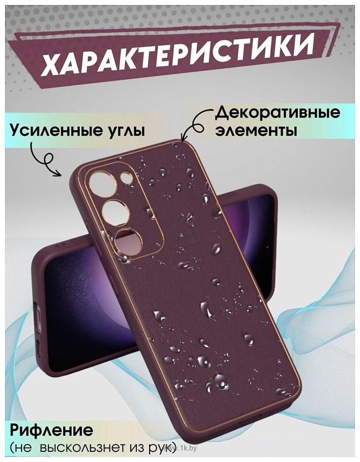 Фотографии Bingo Gold Line для Samsung Galaxy S24+ (бордовый)