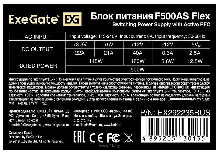 Фотографии ExeGate Flex F500AS EX292235RUS