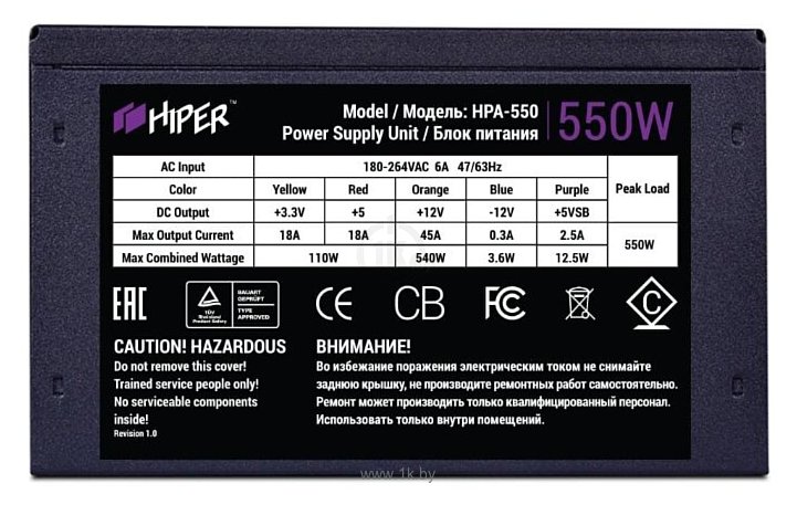 Фотографии HIPER HPA-550 550W