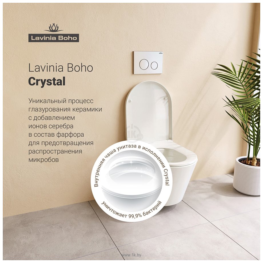 Фотографии Lavinia Boho Relfix Bell Pro Rimless 9 в 1 97020101 (белый пластик)