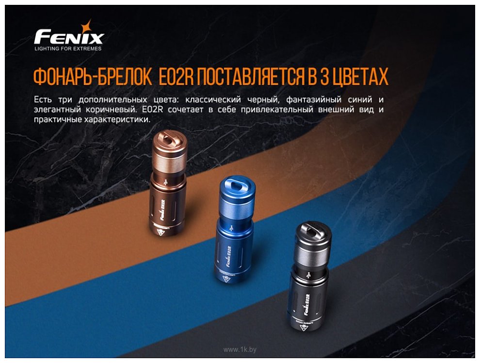 Фотографии Fenix E02R Cree XP-G2 S3 (бронзовый)