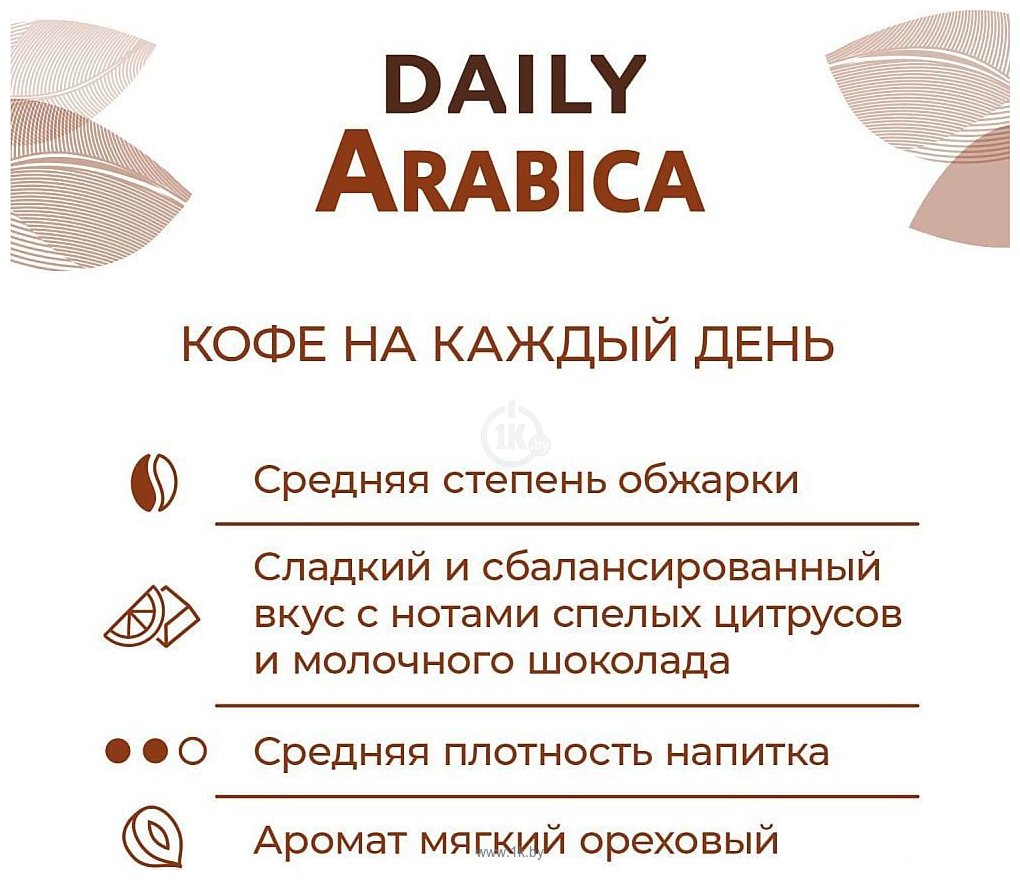 Фотографии Poetti Daily Arabica зерновой 250 г