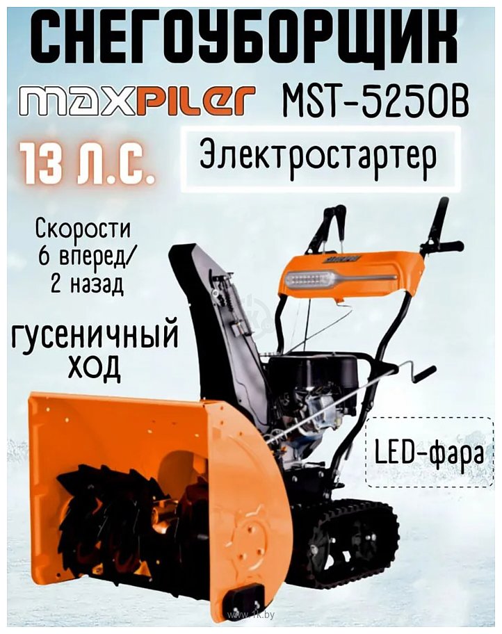 Фотографии MaxPiler MST-5250B
