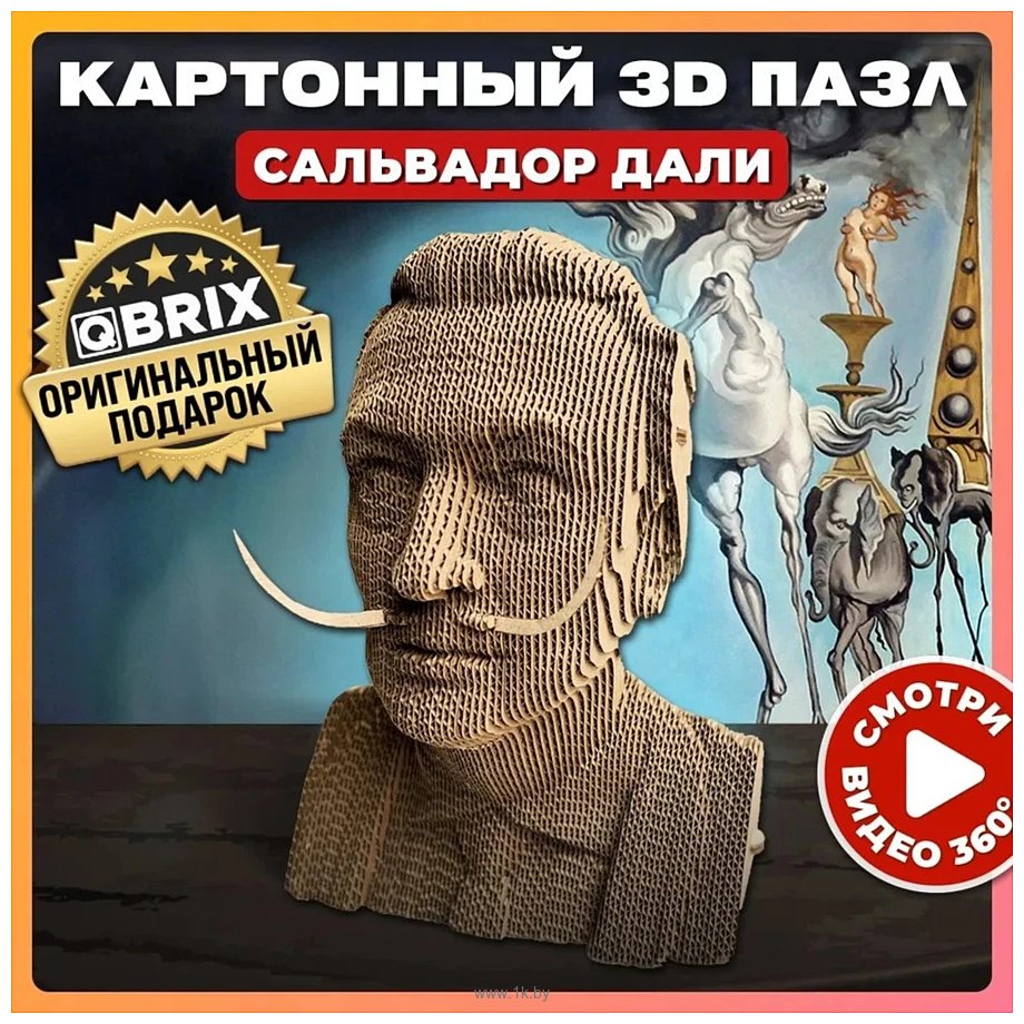 Фотографии QBRIX Сальвадор Дали 3D 20025