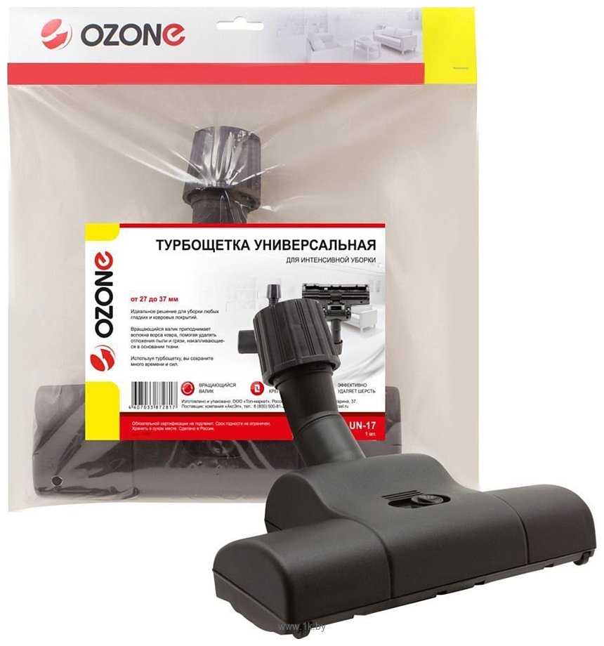 Фотографии Ozone UN-17